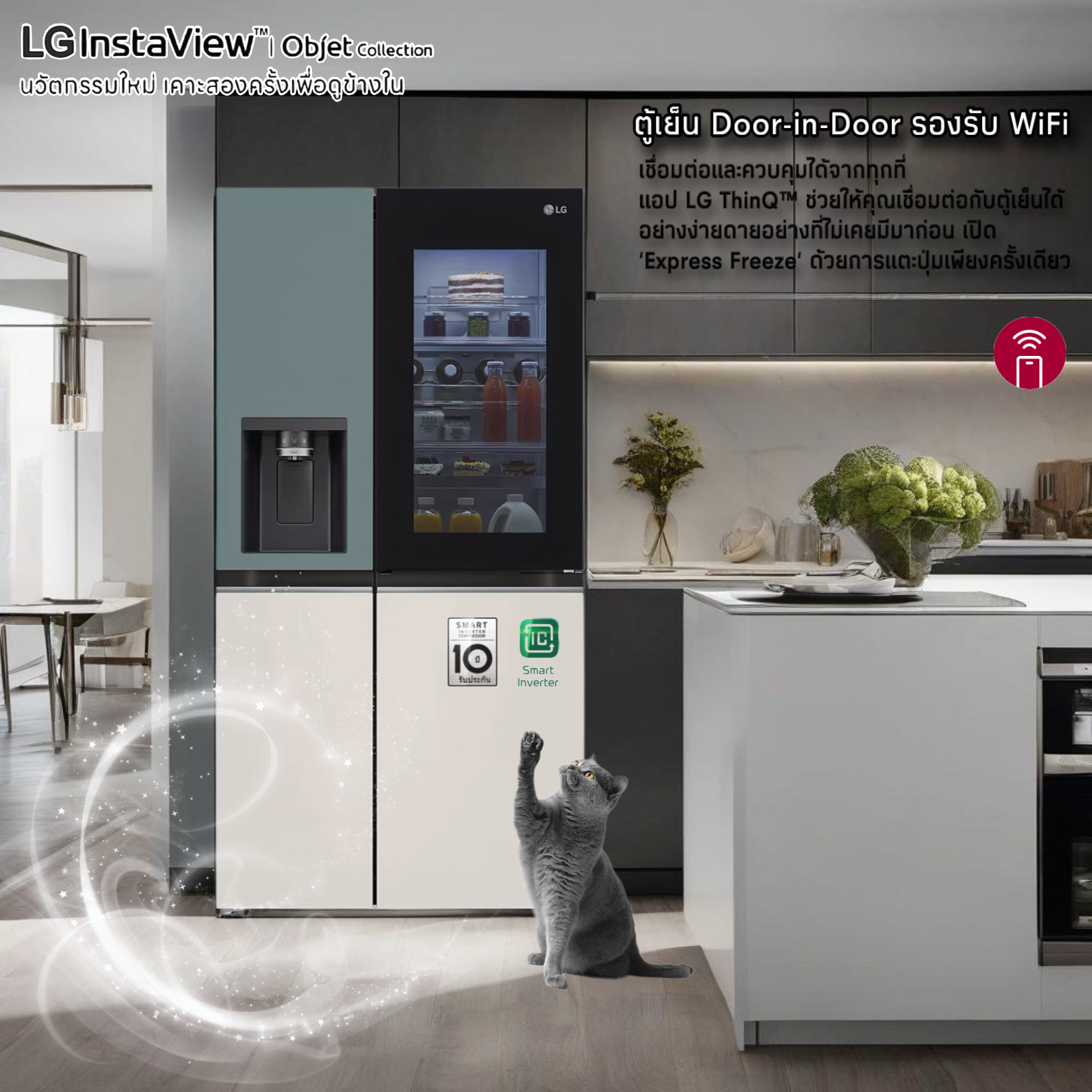 ตู้เย็น