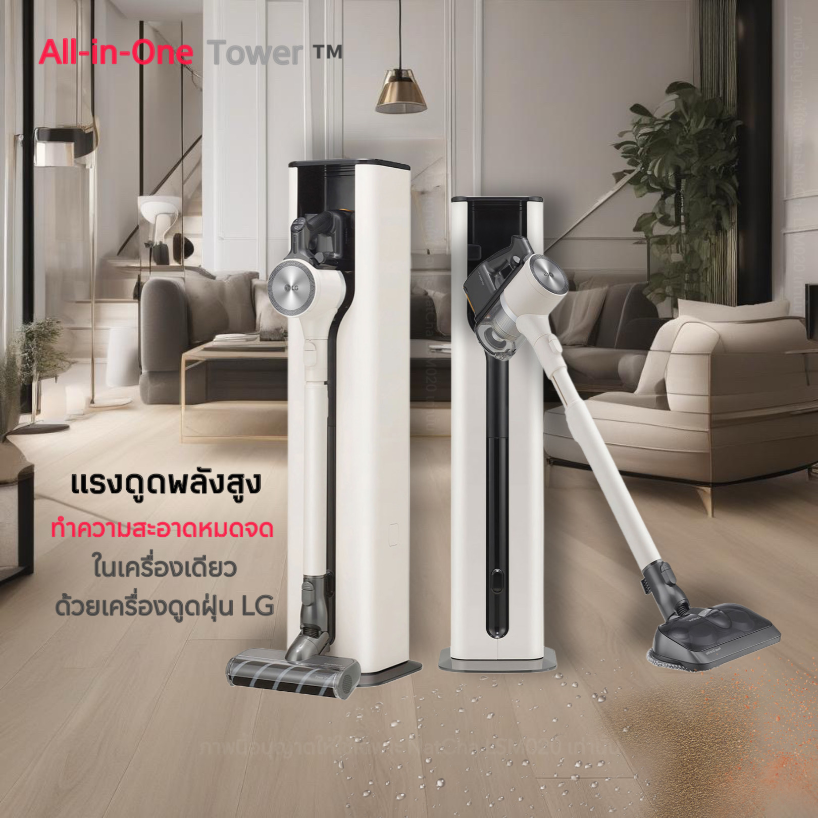 เครื่องดูดฝุ่น