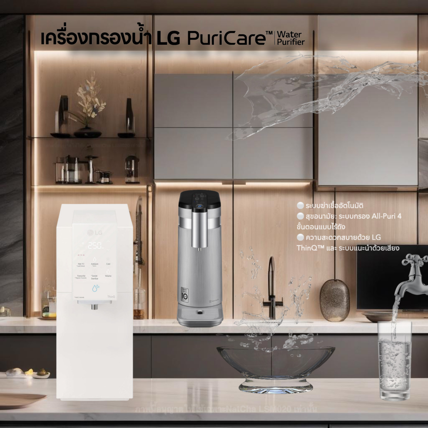 เครื่องกรองน้ำ