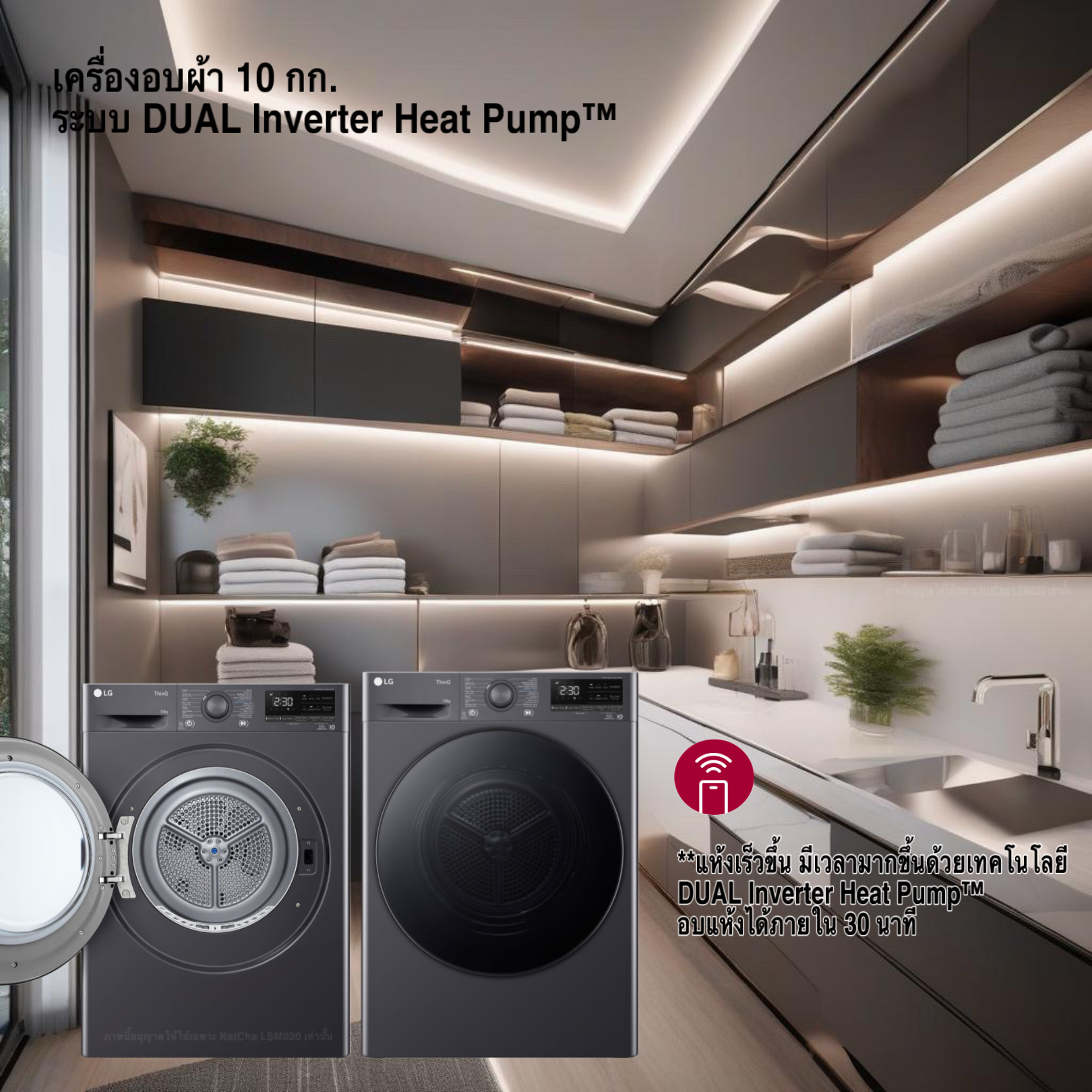 เครื่องอบผ้า